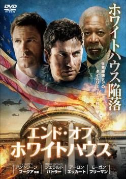 中古】 エンド・オブ・ホワイトハウス (3巻セット) ＋ キングダム ＋
