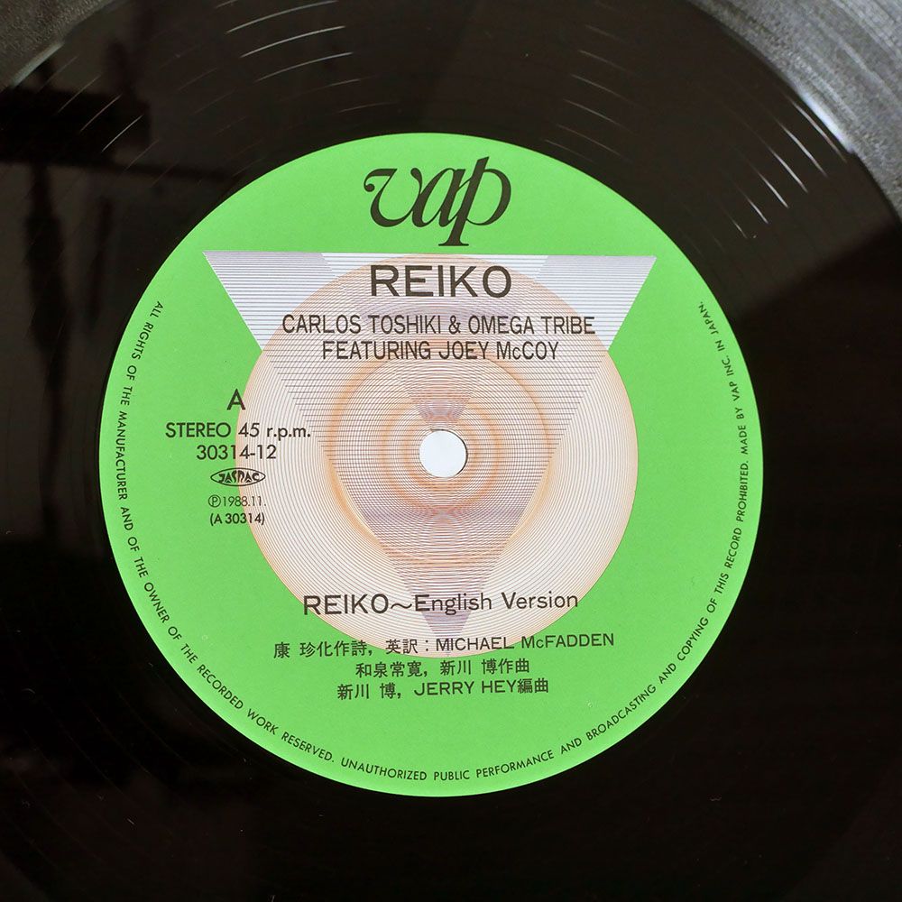 帯 国内盤 カルロストシキオメガトライブ/REIKO/VAP 3031412 12 - メルカリ
