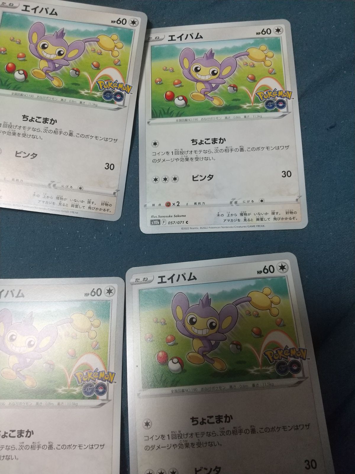 ポケモンカード エイパム まとめ処分 s-158 - メルカリ