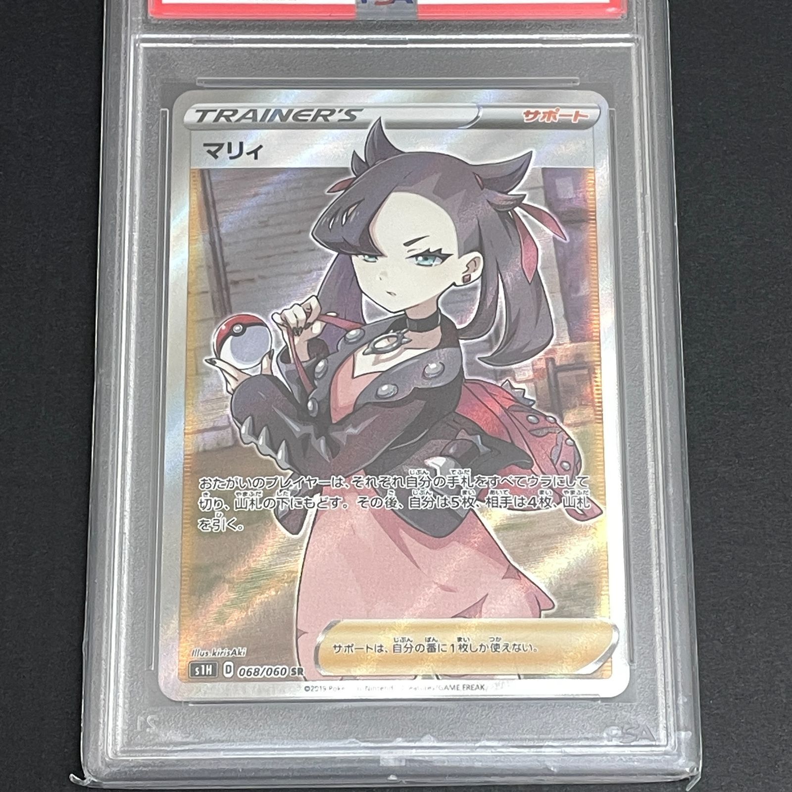 三沢店56-20-0224] ポケモンカード マリィ SR PSA10 068/060 店舗併売