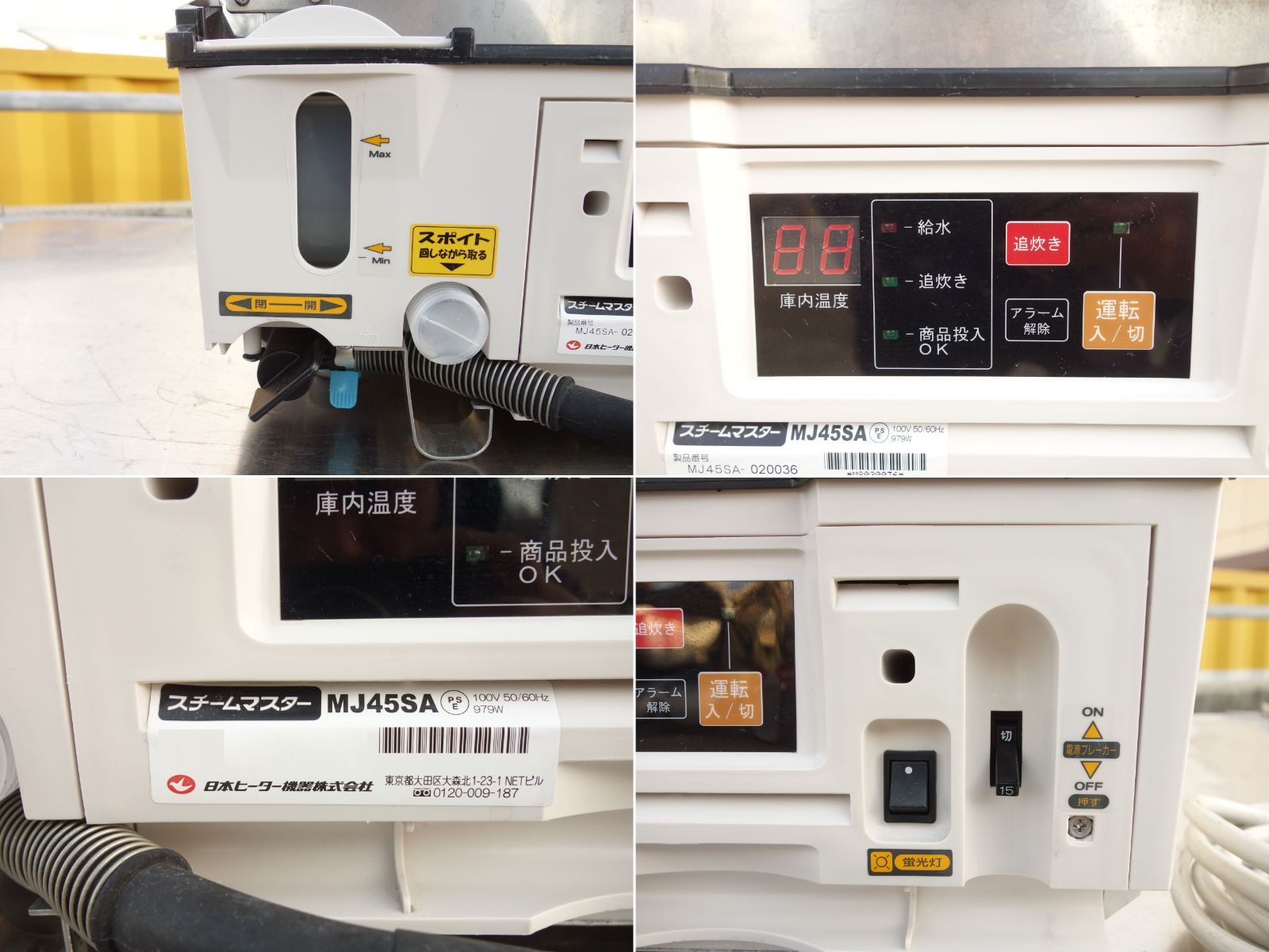 中古】M▽日本ヒーター機器 スチームマスター 肉まん 豚まん 蒸し器