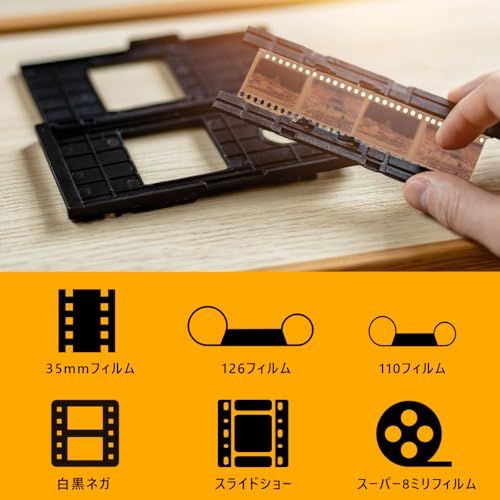 フィルムスキャナー ネガフィルム 1400万/2200万画素 5インチ