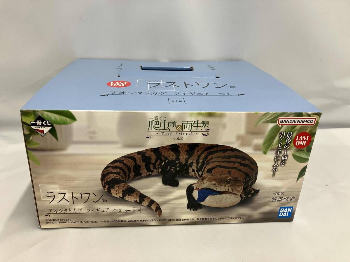 未開封品 ラストワン賞 アオジタトカゲ べぇ フィギュア 一番くじ