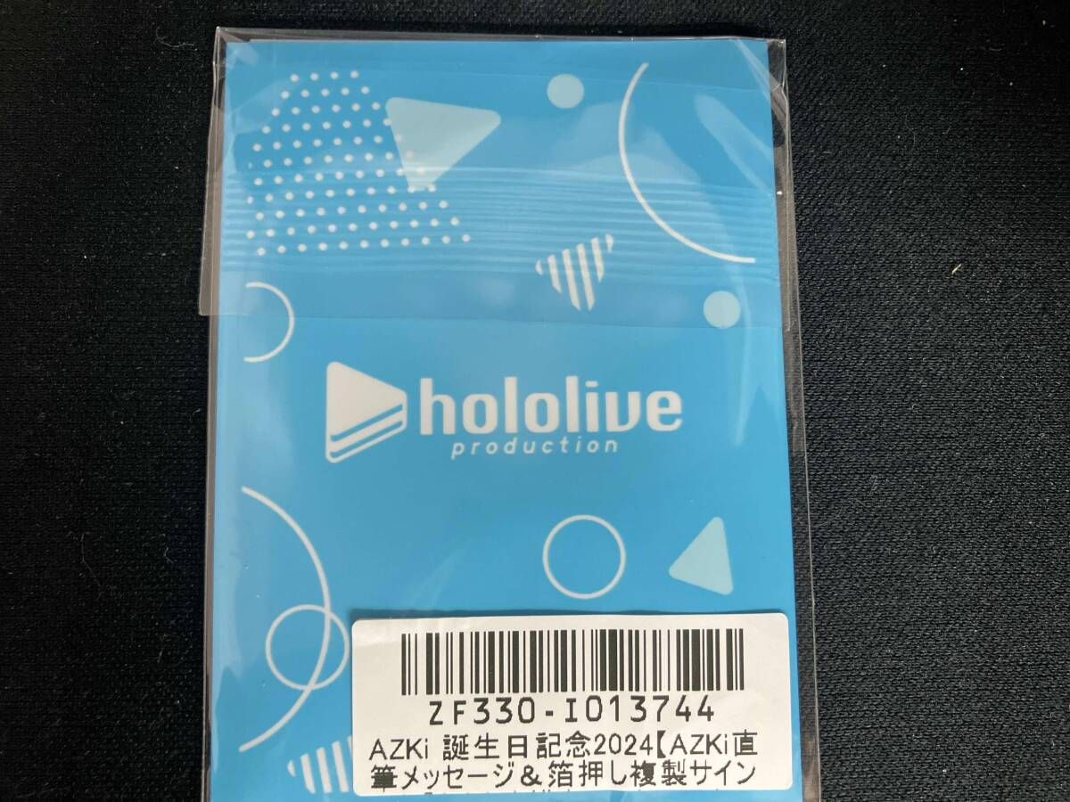 ホロライブ AZKi 誕生日記念2024 複製箔押しサイン入りチェキ風