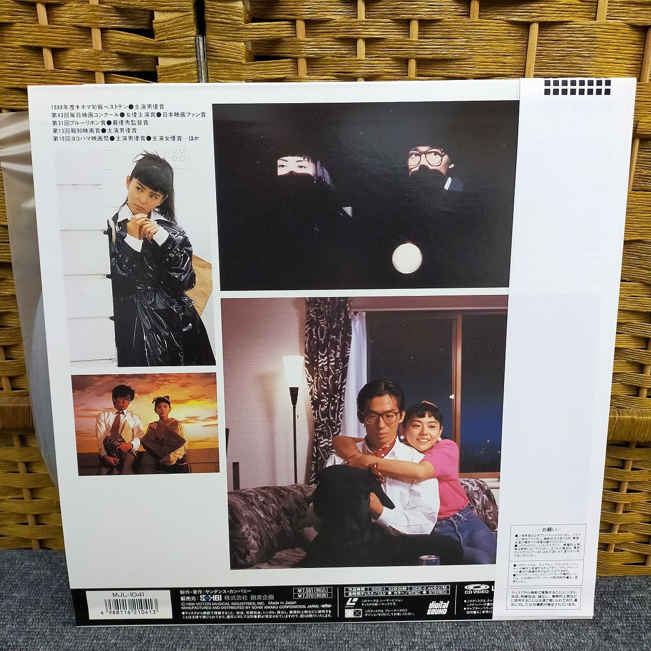 LD 「怪盗ルビィ」小泉今日子 真田広之 水野久美 和田誠監督 1988年