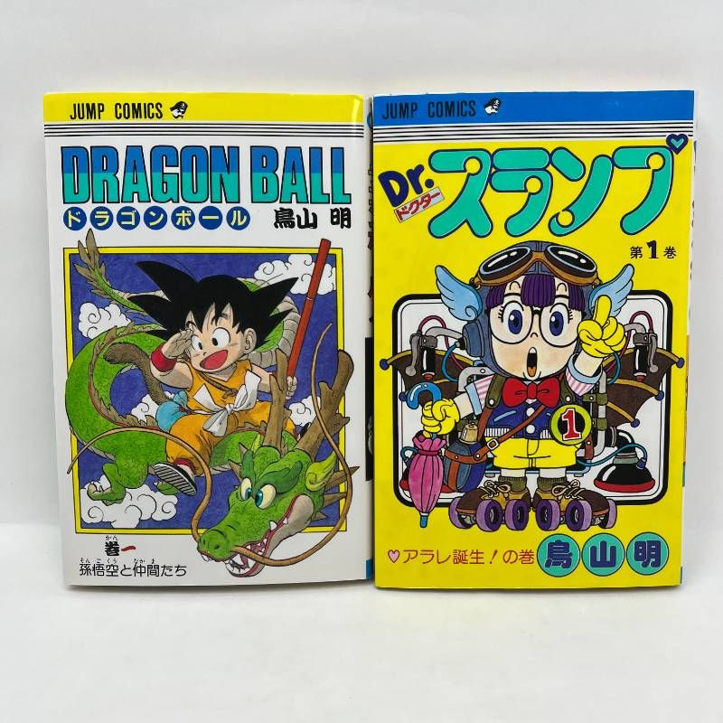 DRAGON BALL ドラゴンボール ドクタースランプ 鳥山明セット 1巻 鳥山