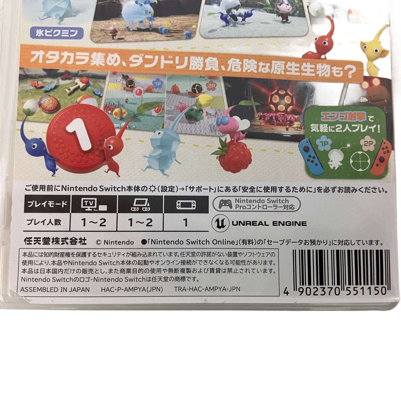 Nintendo Switch ピクミン4 ゲームソフト 中古 Z10953994 - メルカリ