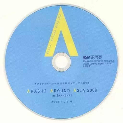 中古】その他DVD オフィシャルツアー参加者限定メモリアルDVD ARASHI