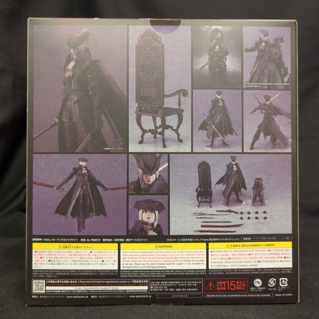 MAXFACTORY figma 時計塔のマリア DXエディション 536-DX - メルカリ