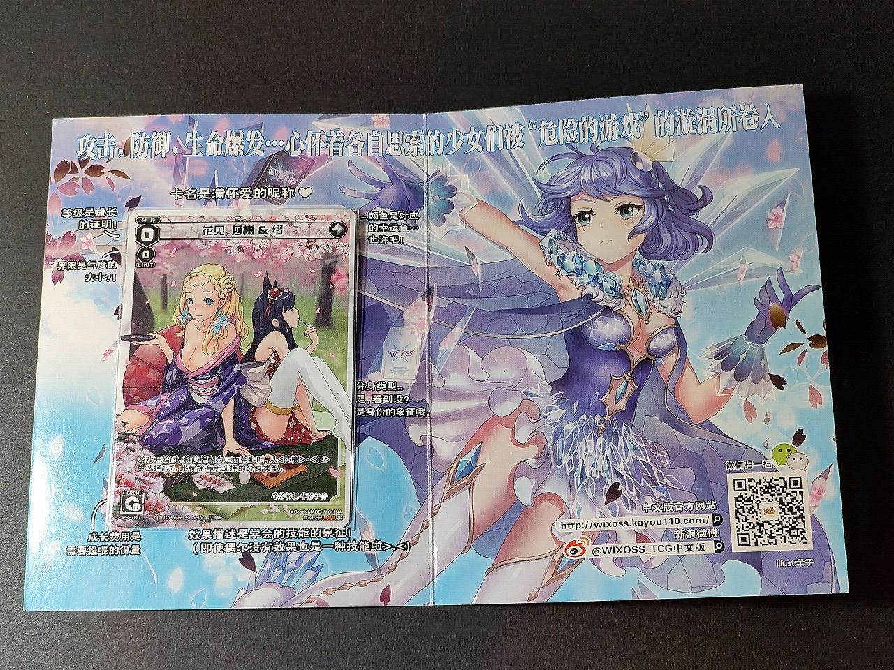 fym34 ウィクロス 花見 サシェ＆ミュウ(台紙付き) 中国語版 大・お花見