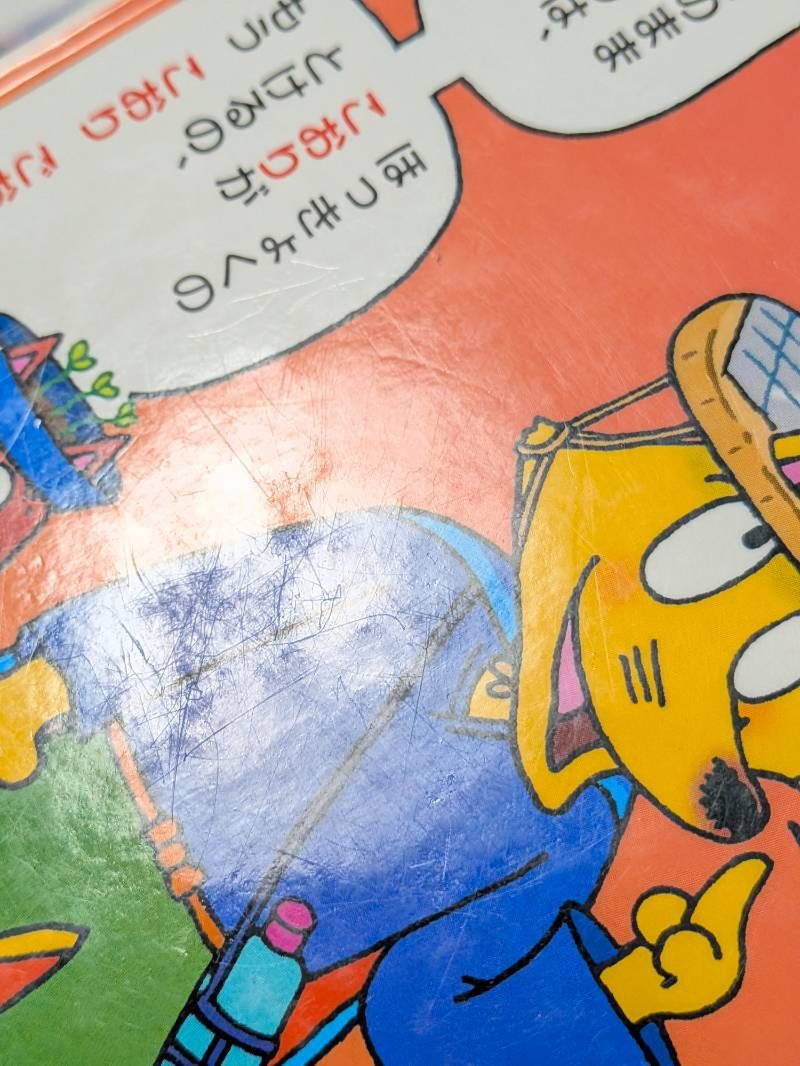 人気児童書 21冊セット おしりたんてい 13冊/かいけつゾロリ 4冊/ほね