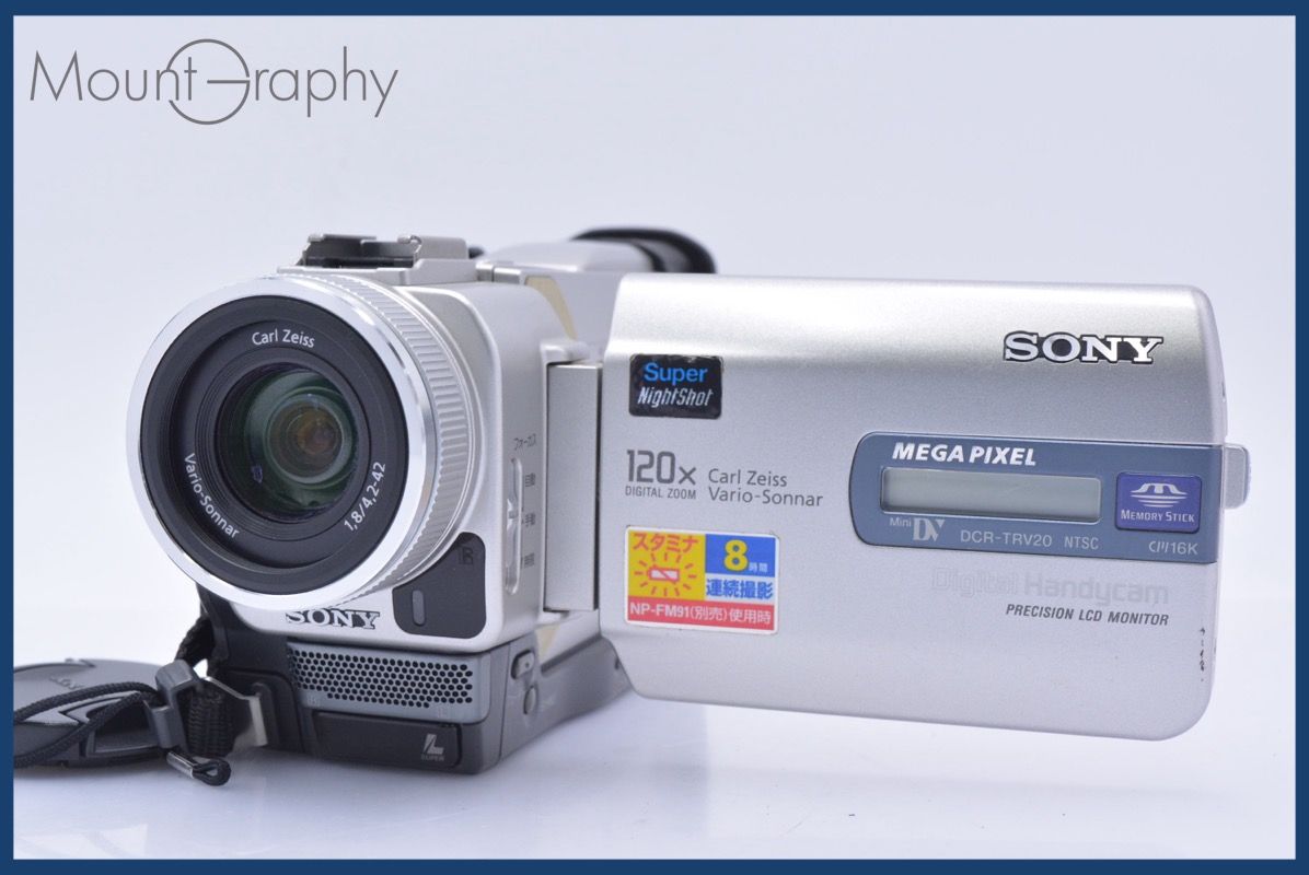 ソニー SONY HANDYCAM DCR-TRV20 120x 同梱無料 #mj9002 - メルカリ