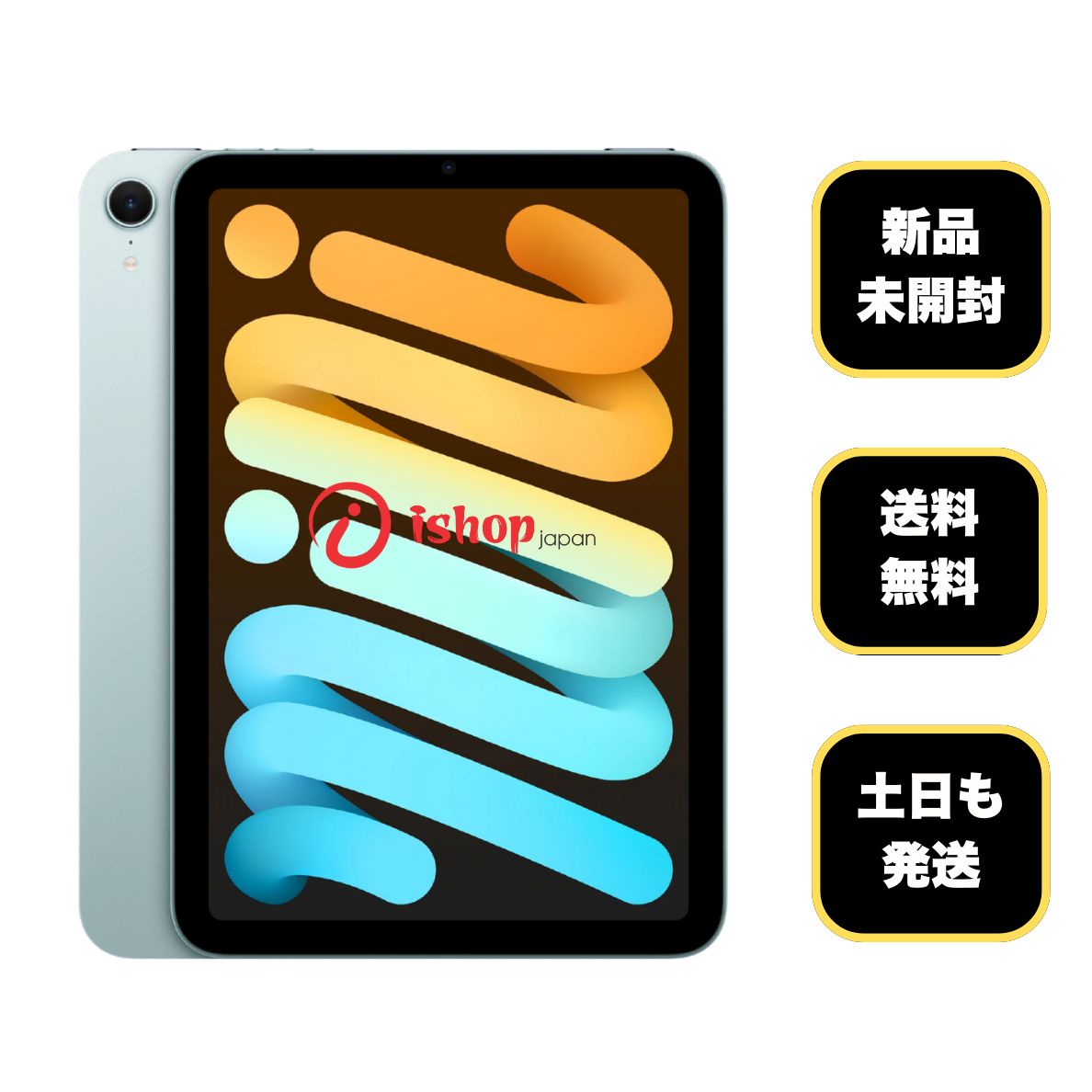 新品・未開封 iPad mini A17 Pro 128GB ブルー WiFiモデル 送料無料