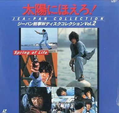 中古】LD 太陽にほえろ!ジーパン刑事 Wディスクコレクション2 - メルカリ