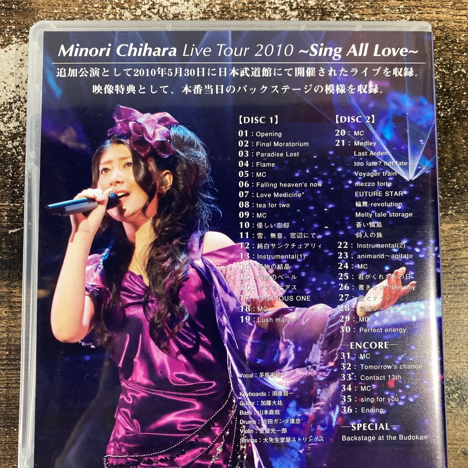 茅原実里 Live Tour 2010 Sing All Love 写真集