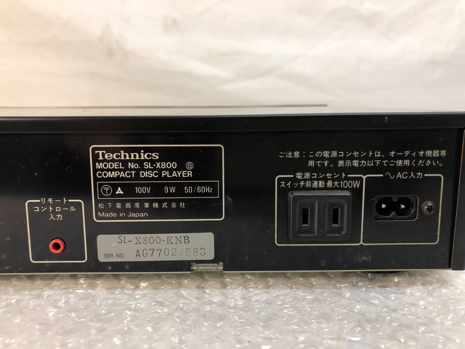 中古 テクニクス ラジカセ コンポ 松下電器製 Technics SA-X800 & SL