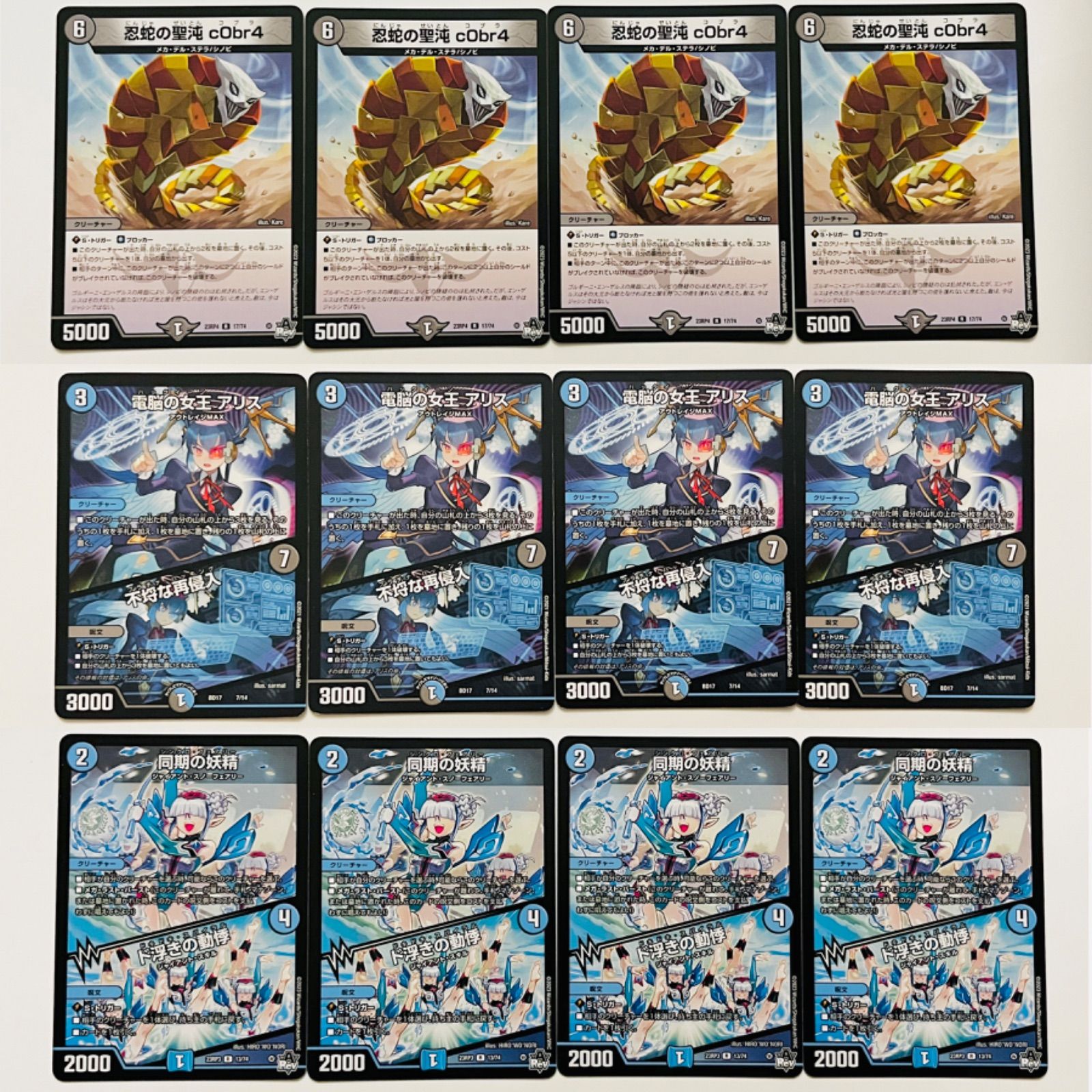 二重スリーブ着用 CS優勝参考構築 】青黒コンプレックス 【追跡&匿名