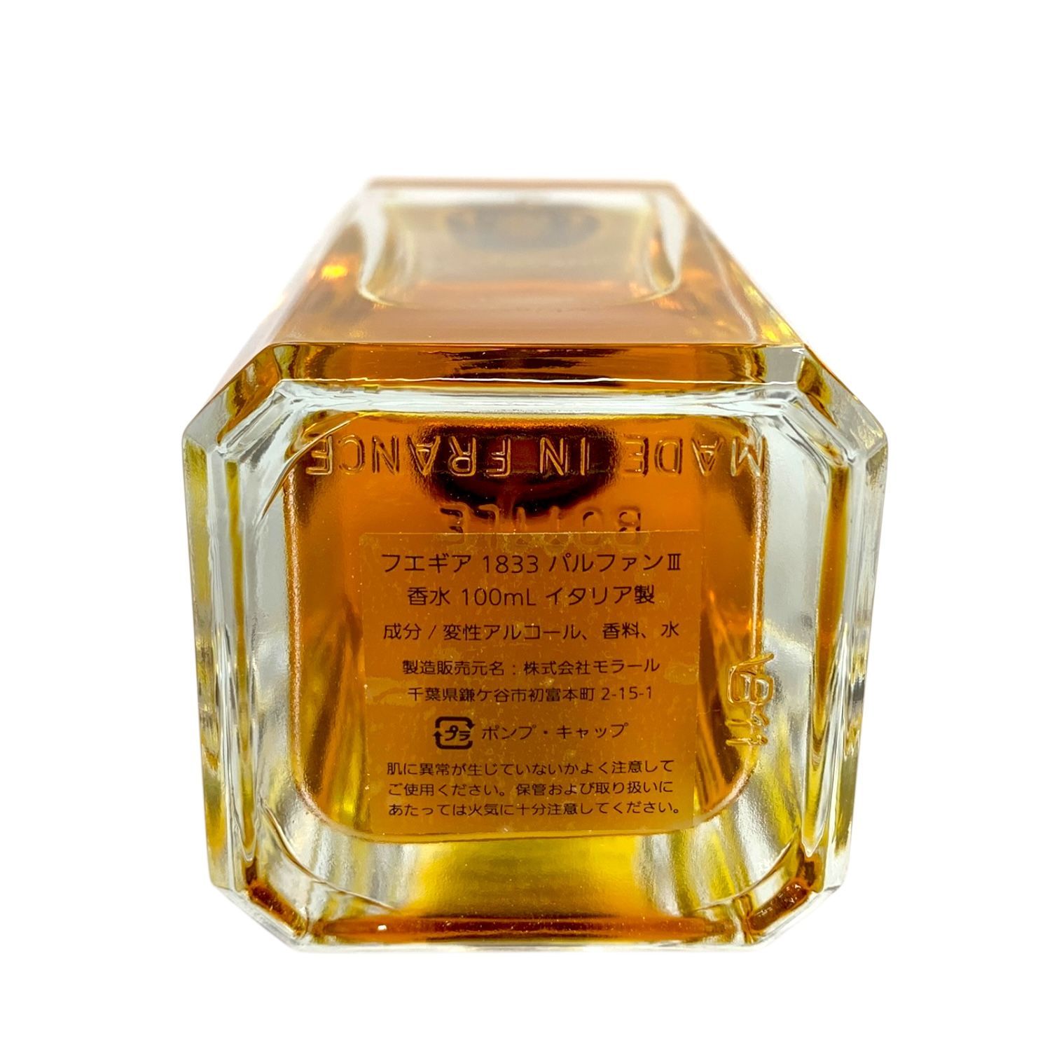 Fueguia フエギア Fueguier フエギエール 100mL フエギア