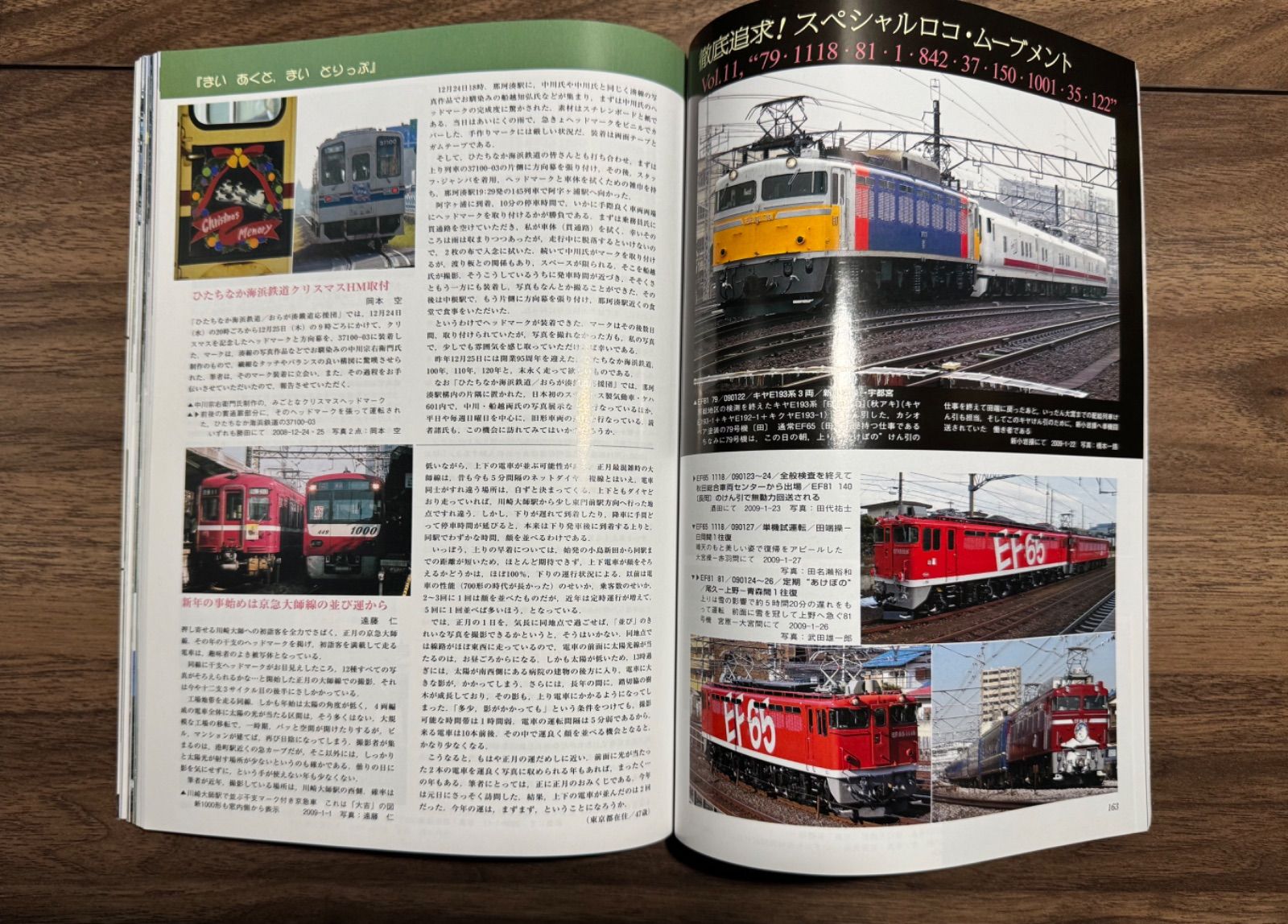希少】鉄道ファン 2009年4月号 特集:209系 第2章へ 交友社発行 図面
