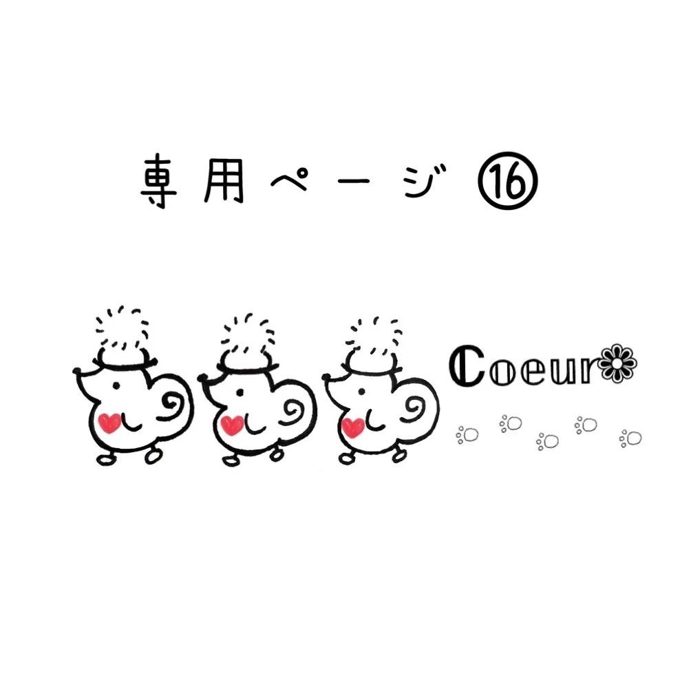 専用ページ - メルカリ