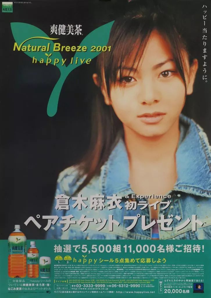 中古】ポスター B2販促ポスター 倉木麻衣 「Mai Kuraki ＆ Experience