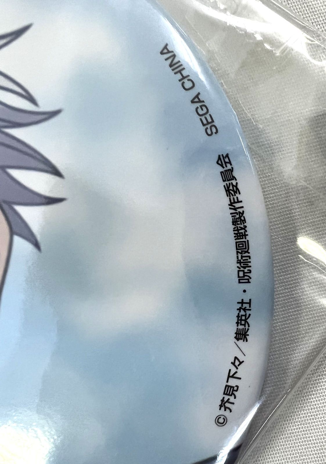 未開封 セガ ラッキーくじ 呪術廻戦 群青・落日 G賞 五条悟 缶バッジ 2