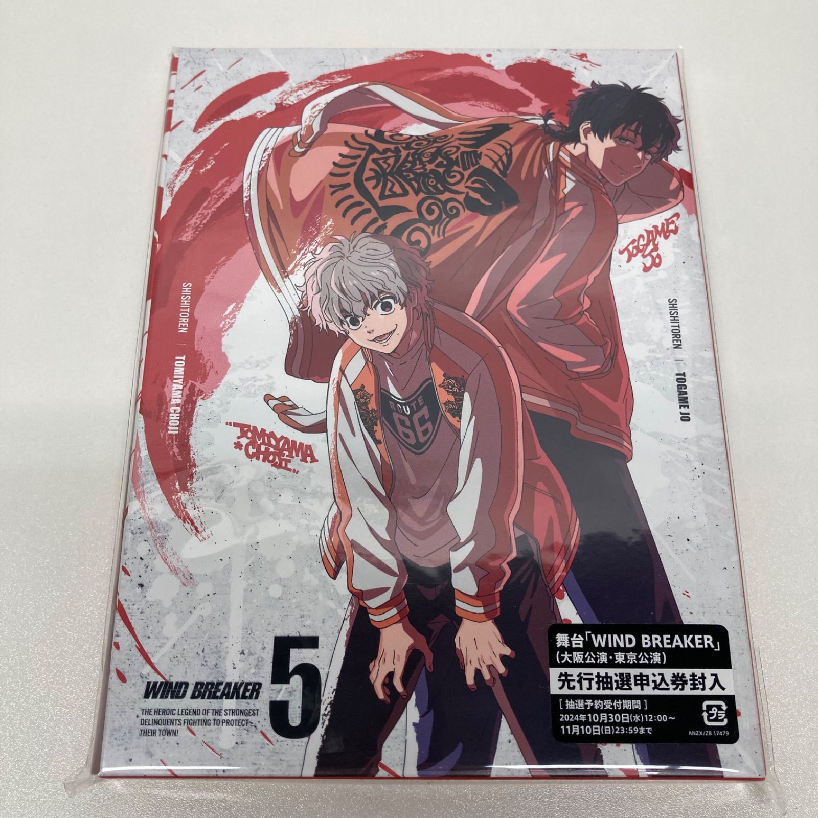 WIND BREAKER DVD 完全生産限定版 全6巻セット 全巻収納BOX付き - メルカリ