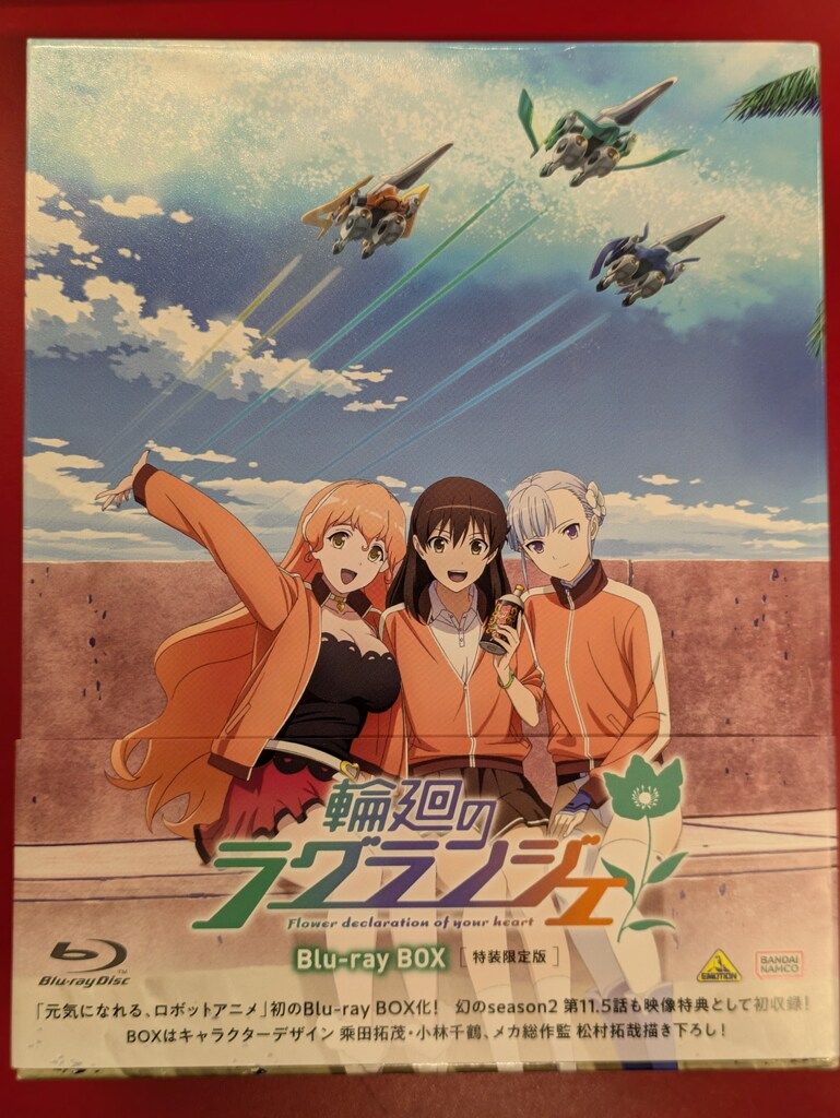 アニメBlu-ray 輪廻のラグランジェ Blu-ray BOX 特装限定版 - メルカリ