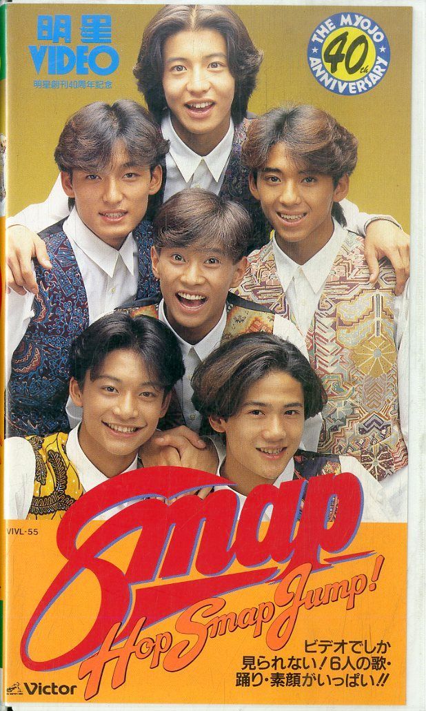 VHSビデオ / Smap (中居正広、木村拓哉、稲垣吾郎、草彅剛、香取慎吾