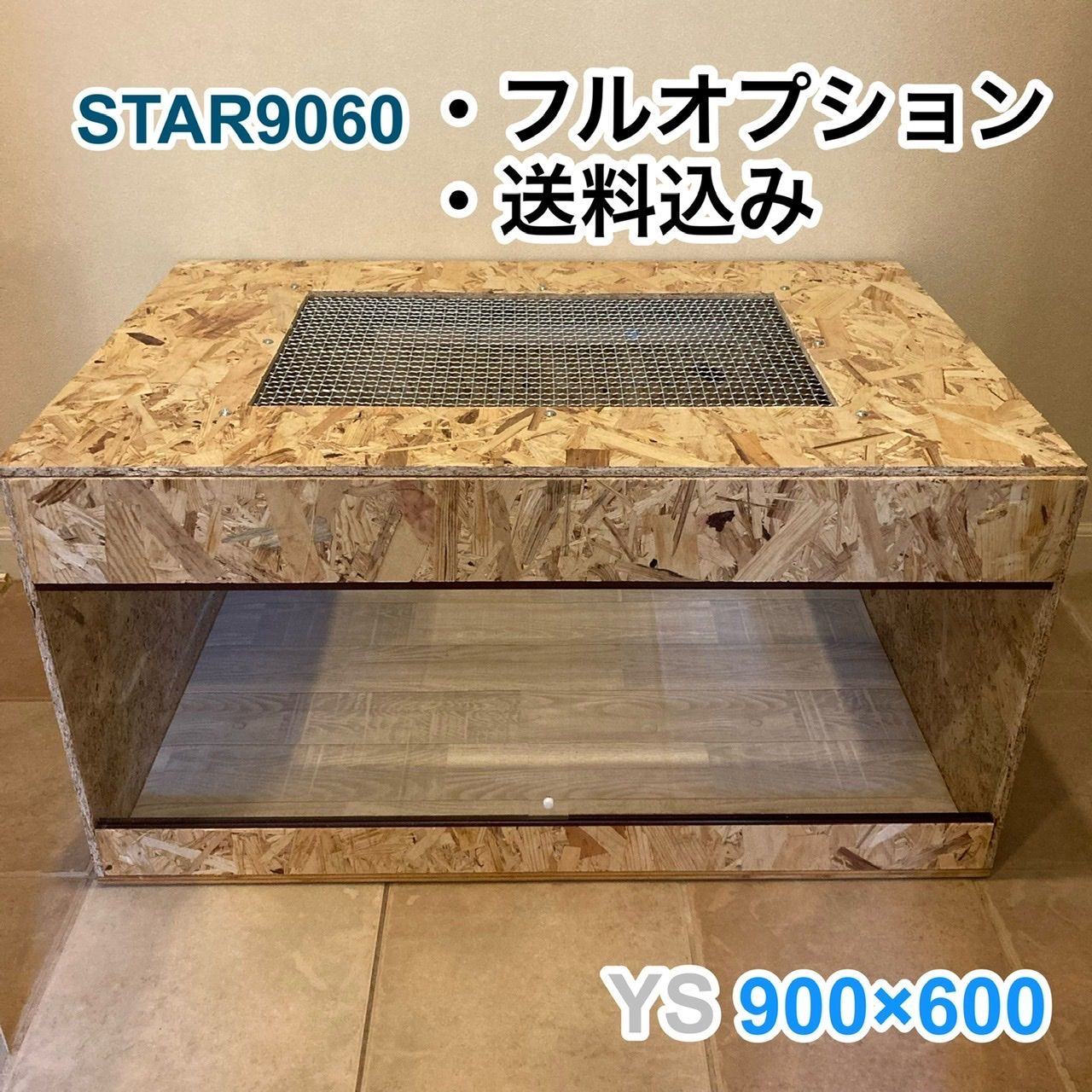 爬虫類ケージ 木製ケージ 900×600フトアゴ ハリネズミ フルオプション