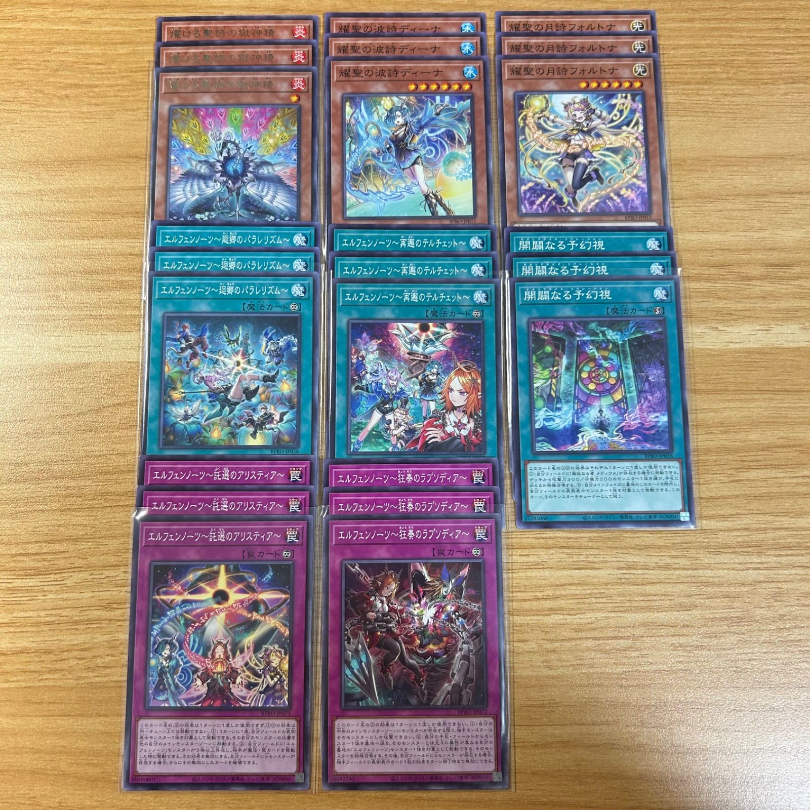 遊戯王 エルフェンノーツ デッキパーツセット - メルカリ