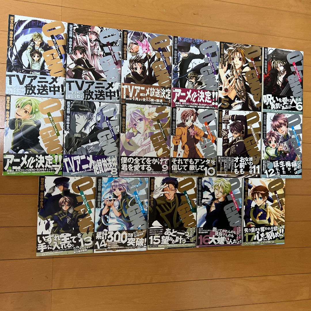 07-GHOSTセブンゴースト全巻 1〜17巻 全17巻 市原ゆき乃 雨宮由樹