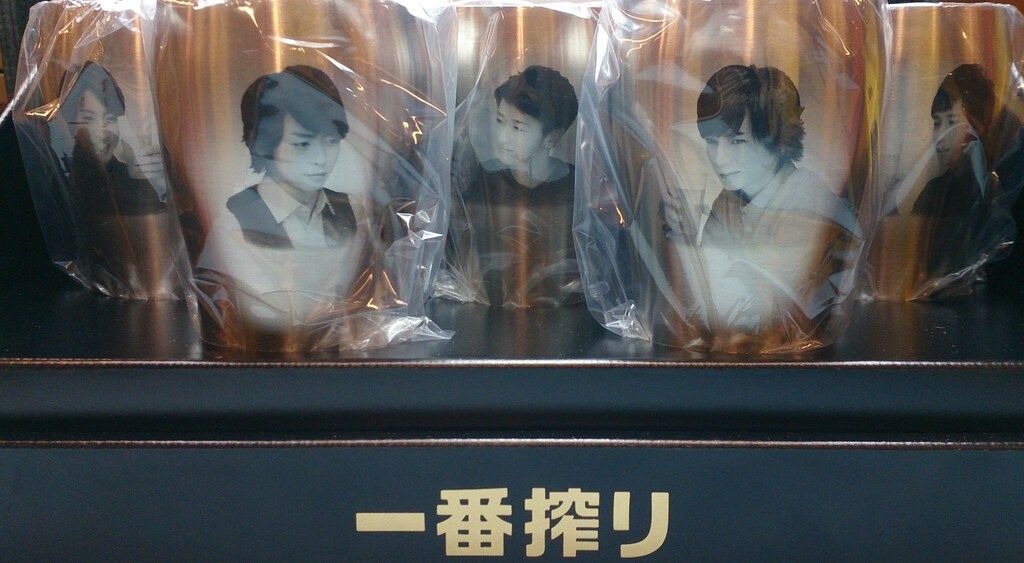 嵐 抽選プレゼント 一番搾り こだわりの嵐オリジナルタンブラー 5個