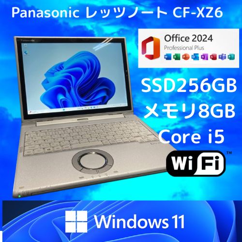 Panasonic レッツノート CF-XZ6 SSD256GB メモリ8GB 第7世代 Core i5