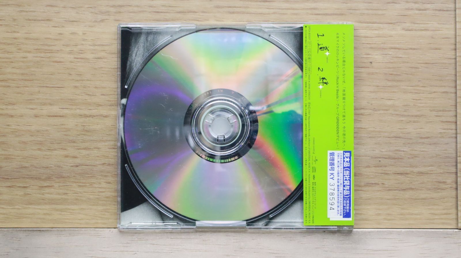 国内盤CD☆グリーン/GReeeeN□ 道 【UPCH80001/4988005455031】H02327