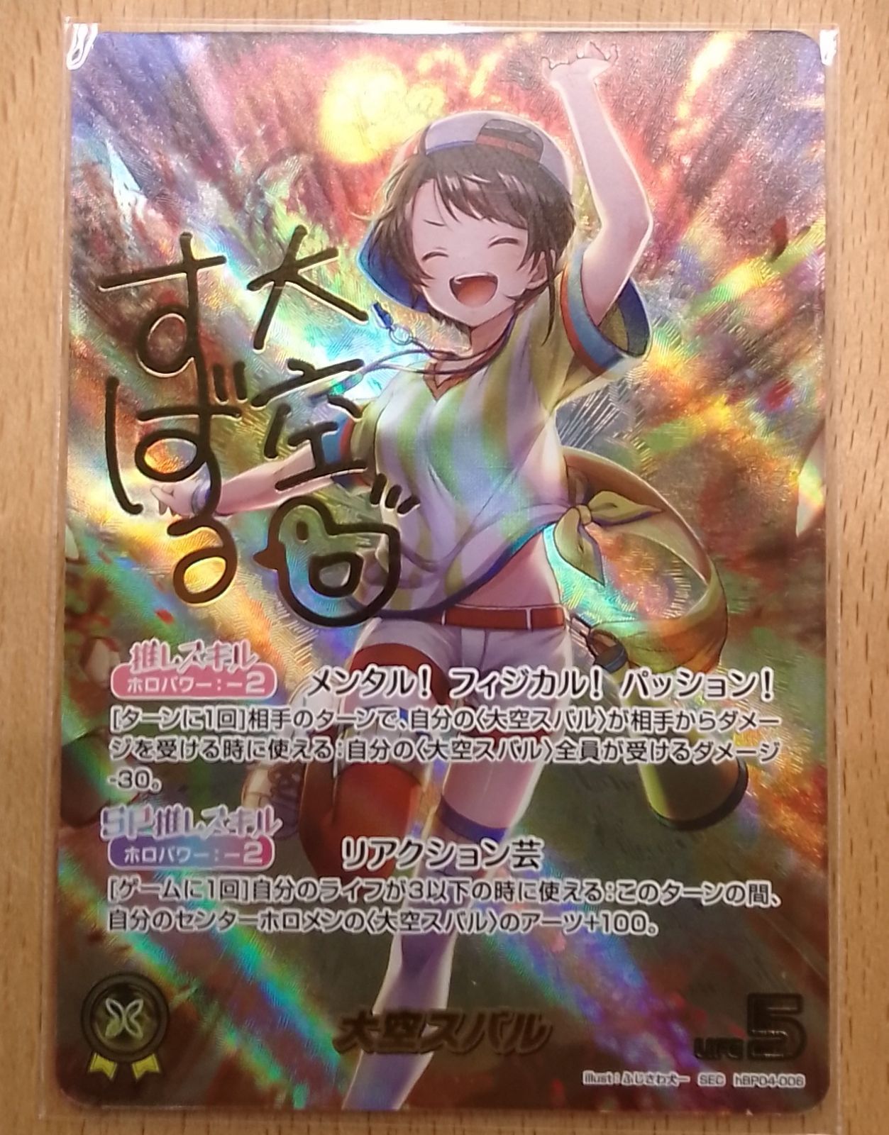 ホロライブカード ホロカ 大空スバル サイン シークレット SEC - メルカリ