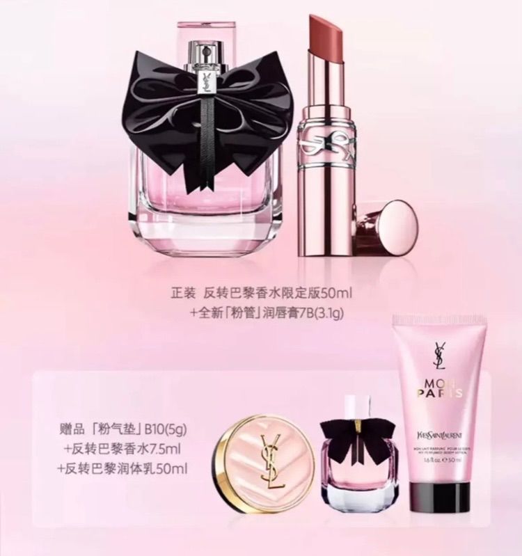 YSL 中国限定 ギフトボックス - メルカリ