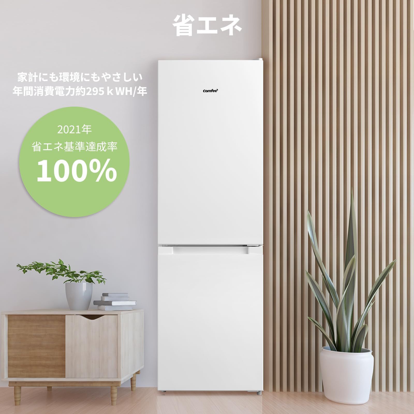 冷蔵庫 幅47cm 174L 2ドア COMFEE' 右開き ホワイト RCB169WH1JP(E