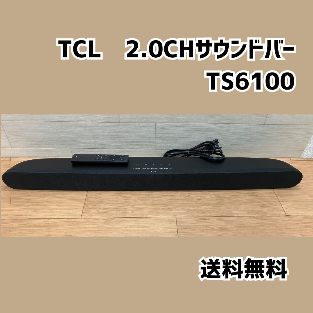 TCL 2.0chサウンドバー TS6100 サウンドバー スピーカー 簡易動作確認