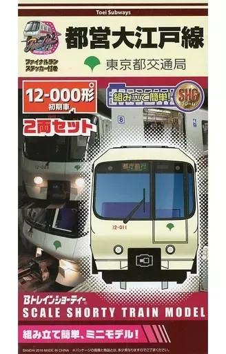 2026年最新】bトレ 東京都交通局の人気アイテム - メルカリ