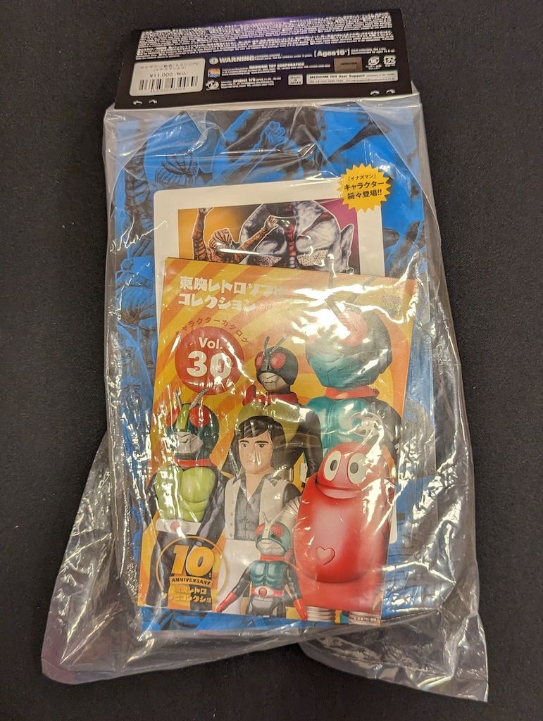 メディコム・トイ 東映レトロソフビコレクション イナズマン