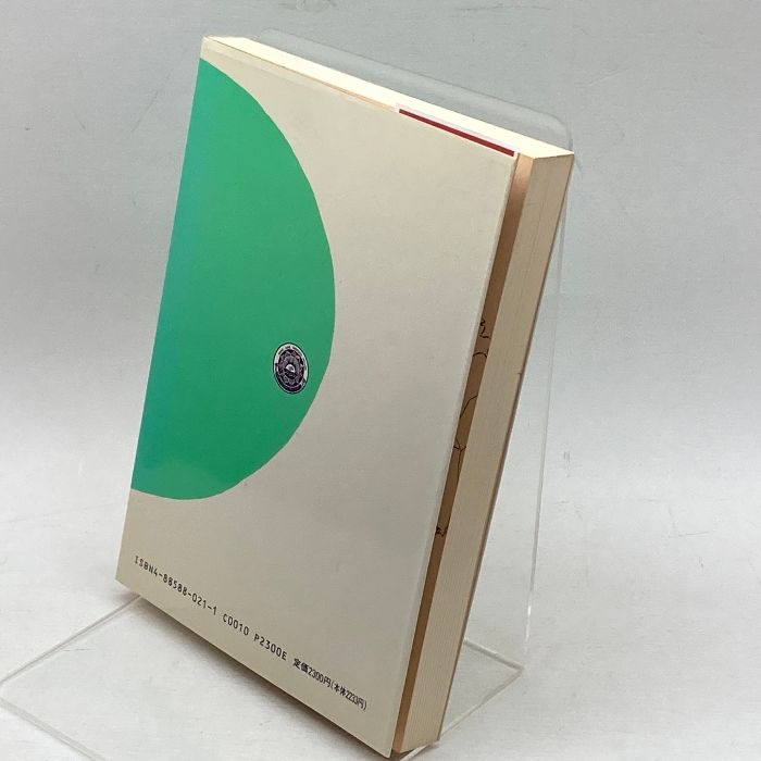 ヨーガとからだの科学―インドの聖僧によるアーサナ、プラーナヤマ