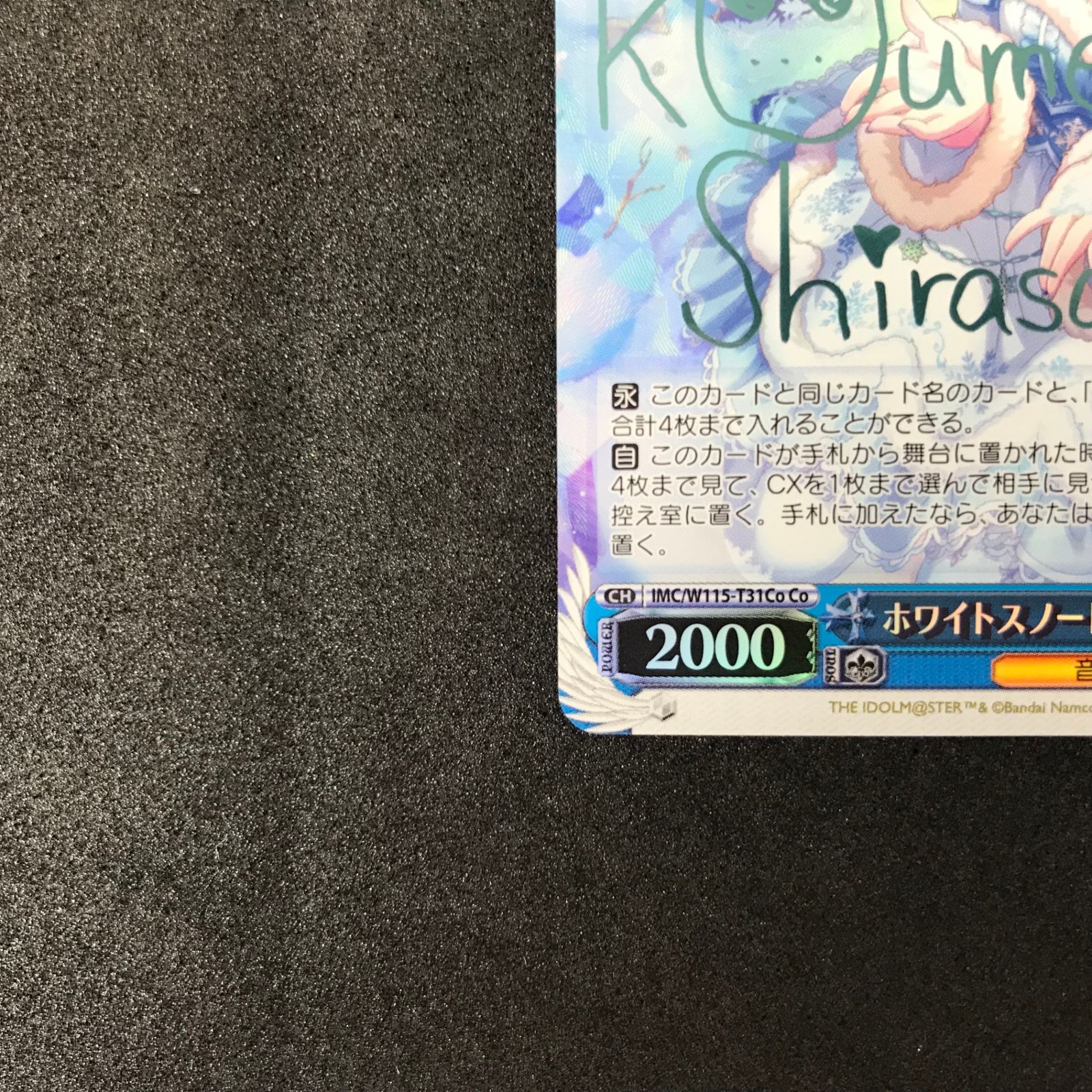 ☆ヴァイスシュヴァルツ アイドルマスター シンデレラガールズ IMC