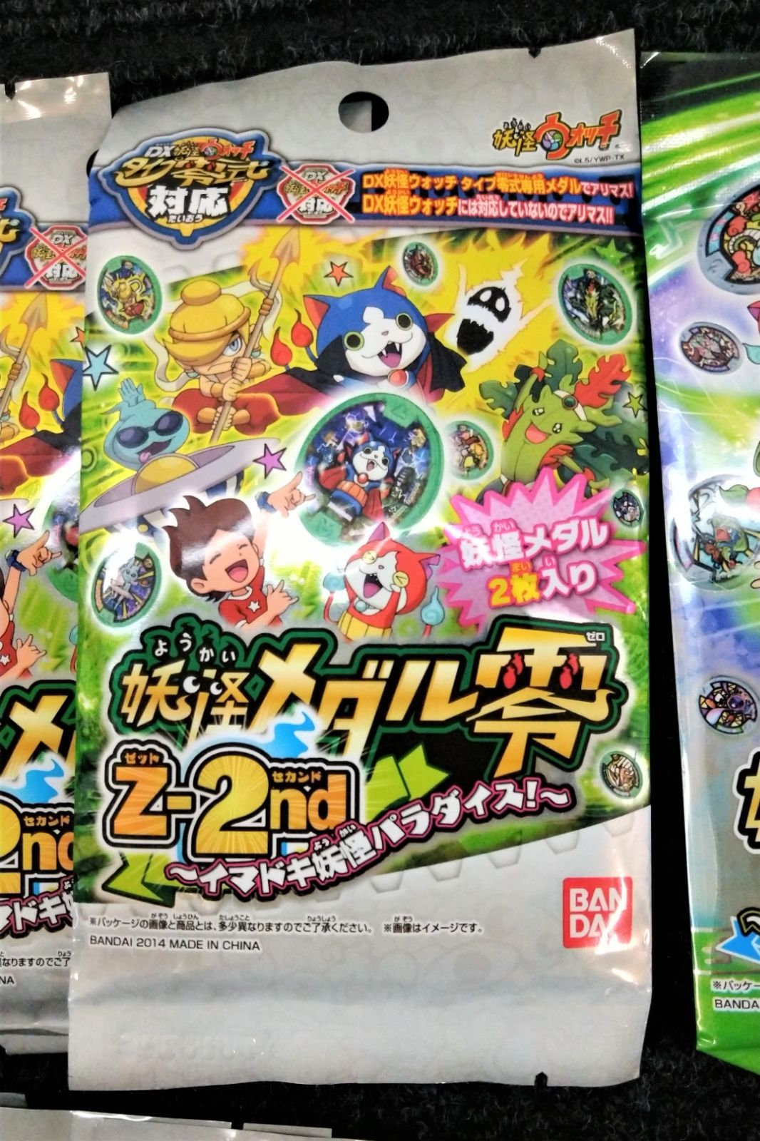 も*ん様 妖怪ウォッチ メダル 未開封 まとめ売り も*ん様 妖怪