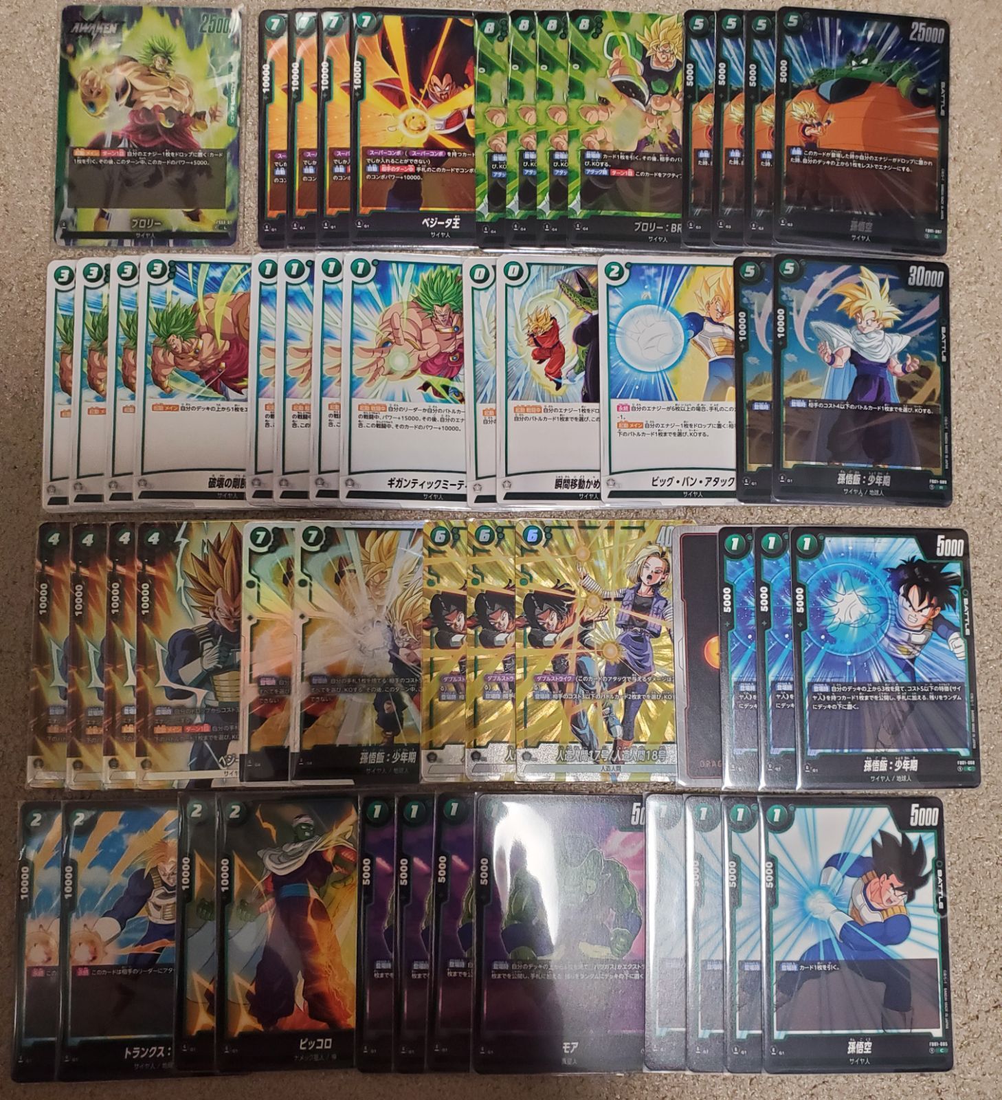 ドラゴンボール フュージョンワールド ブロリーデッキパーツ シーズン1