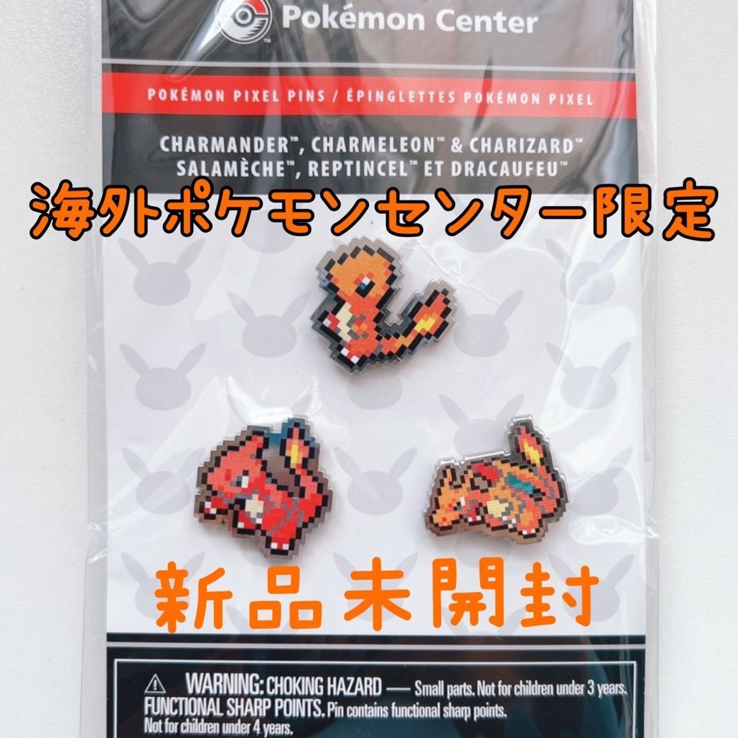 ピクセルアート ヒトカゲ＆リザード＆リザードン ピンバッジ - メルカリ