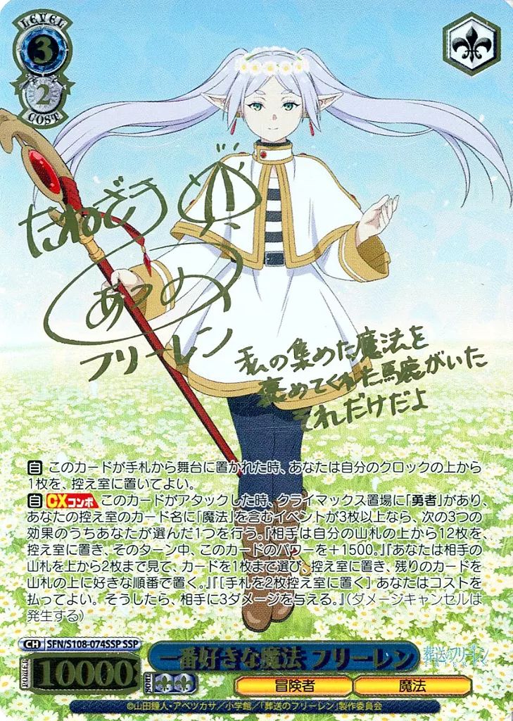 ヴァイスシュヴァルツ/ノゲラ】『』の従属者ジブリール SP サイン入り