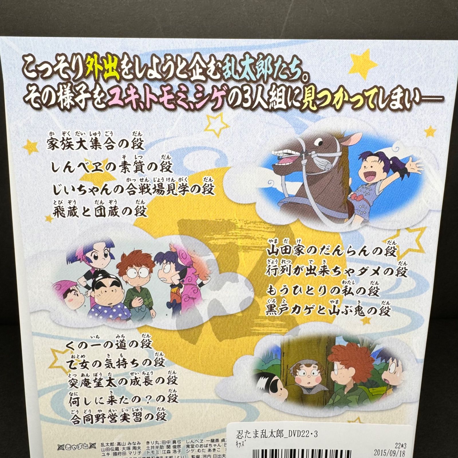 忍たま乱太郎 DVD 22シリーズ 三の段 送料無料 / 匿名配送 - メルカリ