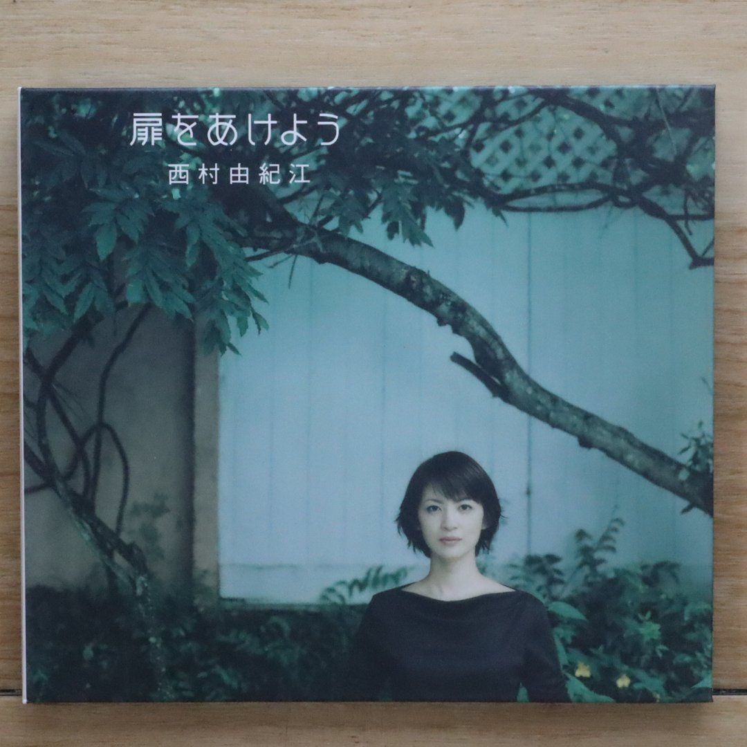 西村由紀江 スペシャルCD-BOX II 1992-1999 スペシャル CD-BOX Ⅱ 1992