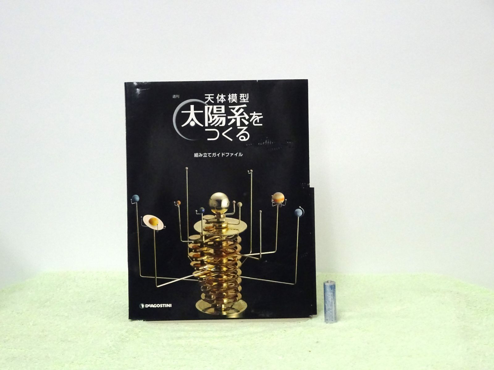 デアゴスティーニ 天体模型 太陽系をつくる 縁起物 商売繁盛 大人の
